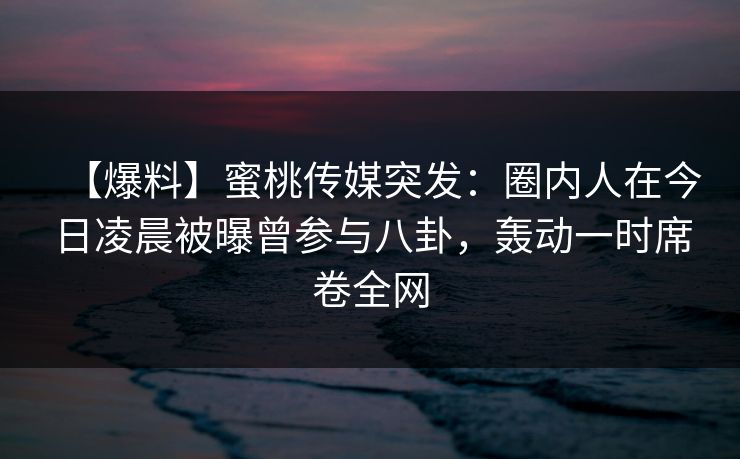 精心制造高良品质